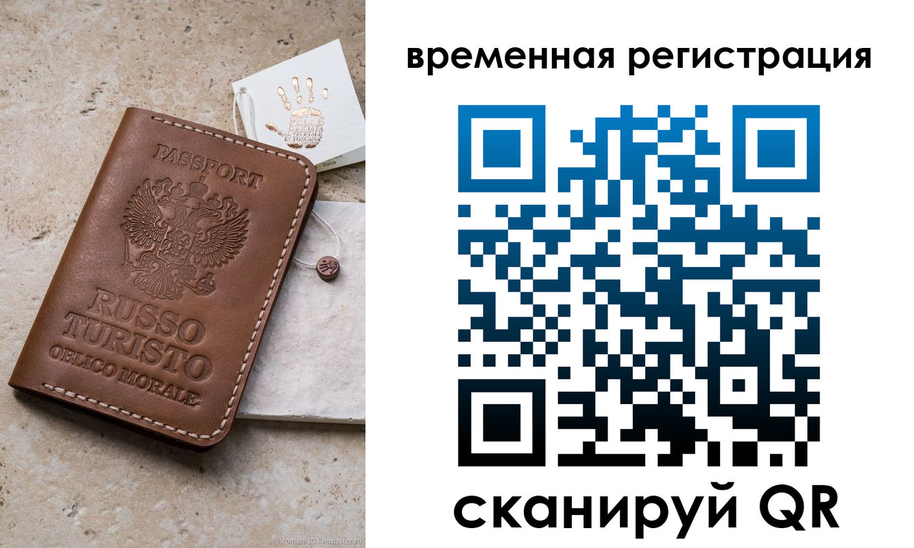 прописка для школы в Миассе