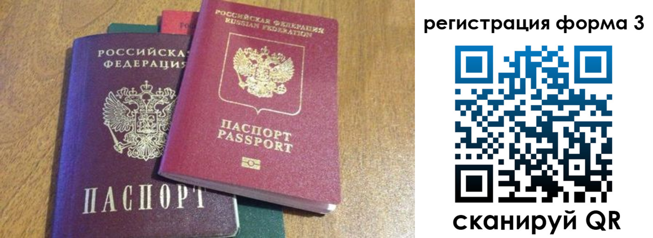 прописка ребенка в Миассе