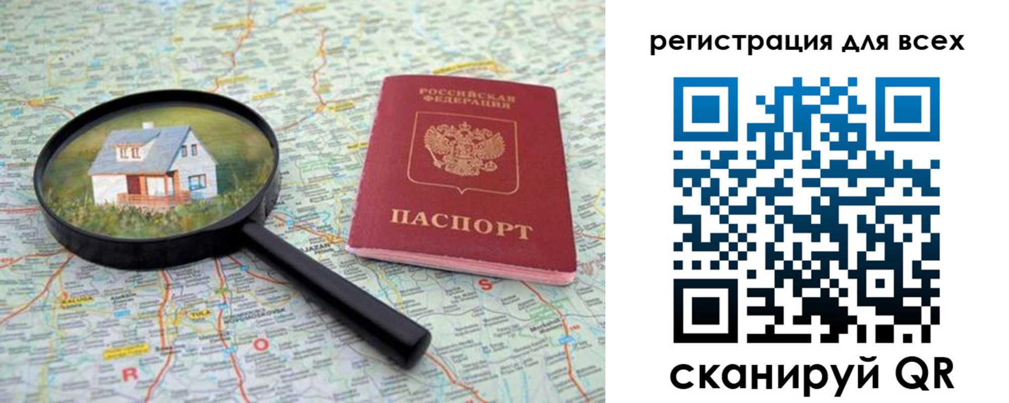 где прописаться в Миассе