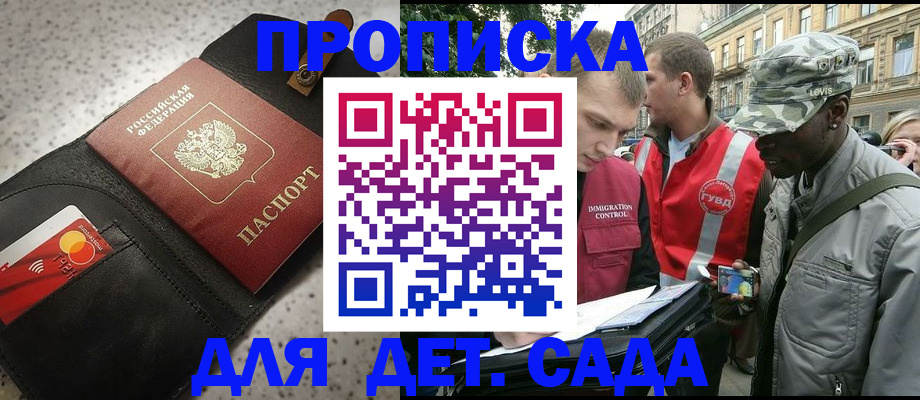 временная регистрация надежно в Миассе