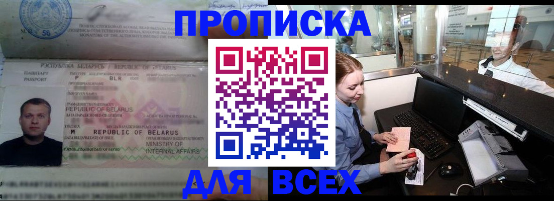 регистрация для дет. сада в Миассе