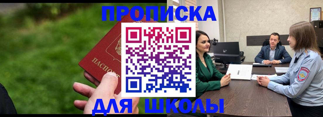 найти адрес прописки в Миассе