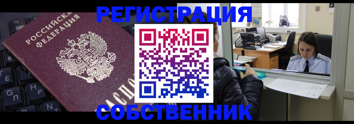 прописка поиск в Миассе