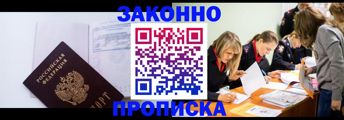 регистрация для школы в Миассе