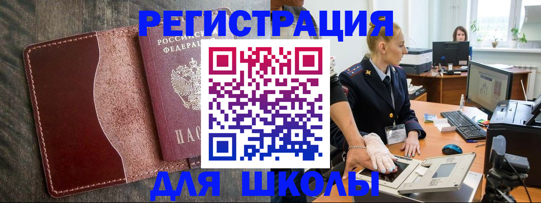 прописка гарантия в Миассе