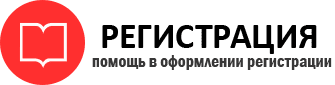 прописка в Миассе id207949